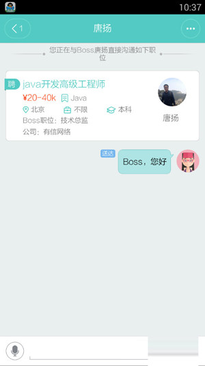 boss直聘怎么投简历 boss直聘投简历教程