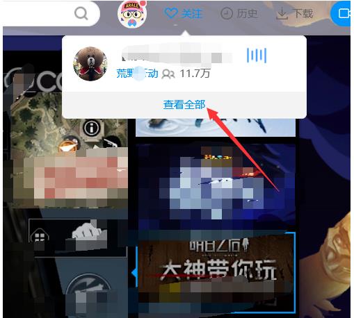 cc直播取消关注在哪里找(2)