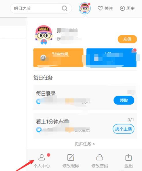 cc直播取消关注在哪里找(3)