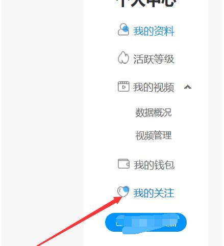 cc直播取消关注在哪里找(4)