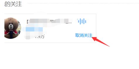 cc直播取消关注在哪里找(5)