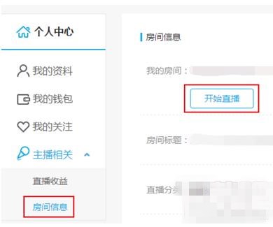 CC直播开始直播标志怎么找