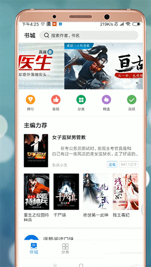 米读小说如何调黑夜