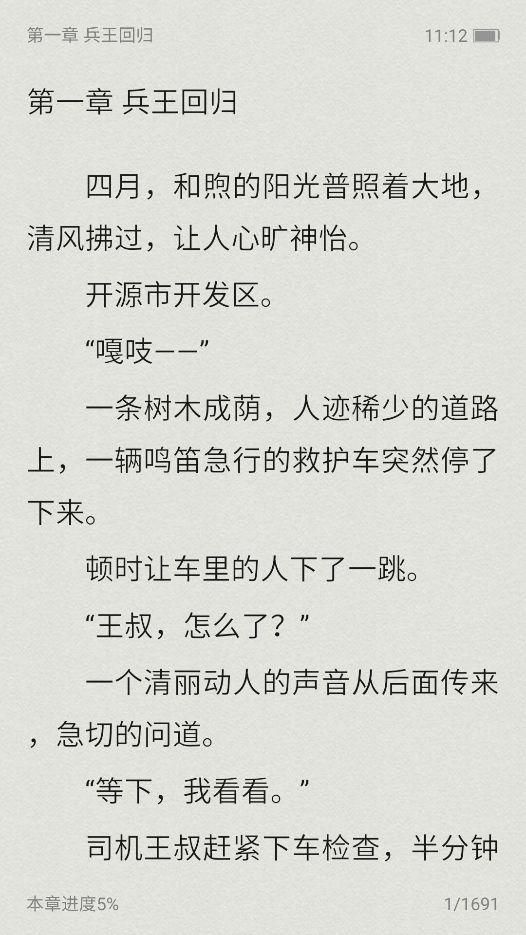 米读小说如何调黑夜(1)