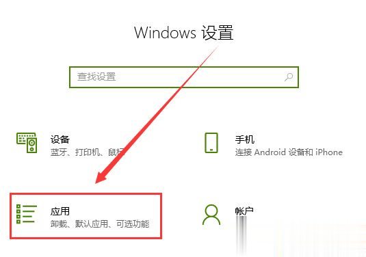 win10电脑修改默认浏览器的三种方法