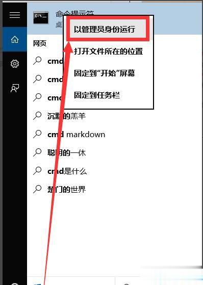 手把手教你怎么激活windows10专业版