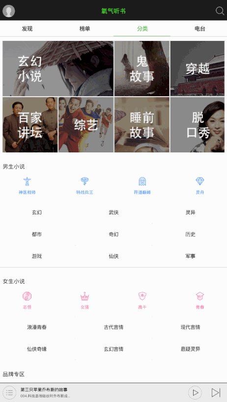 氧气听书阅点的作用(1)