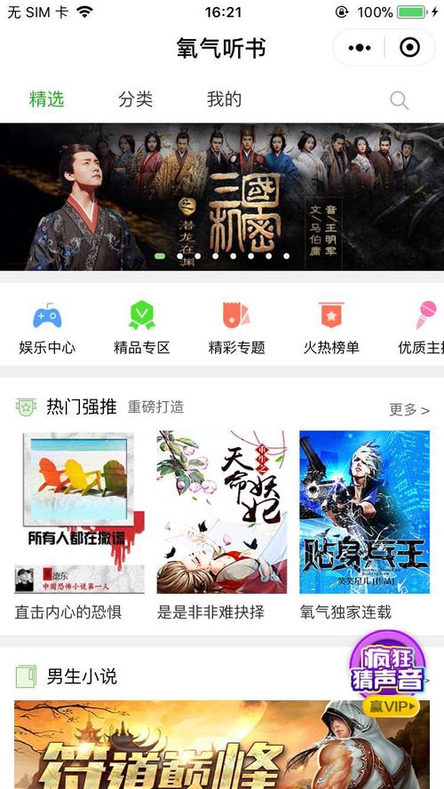 氧气听书阅点的作用
