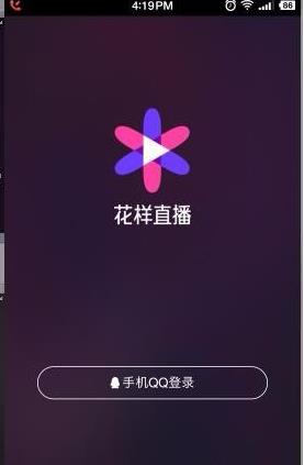 花样直播如何关注主播