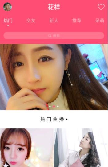 花样直播如何看浏览记录