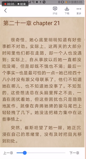 免费追书怎样看目录