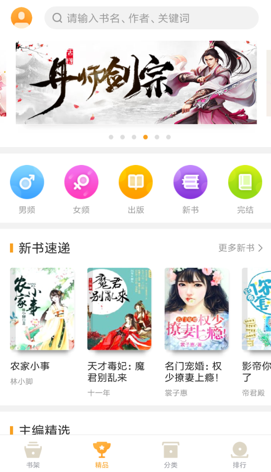 免费追书怎么调亮度