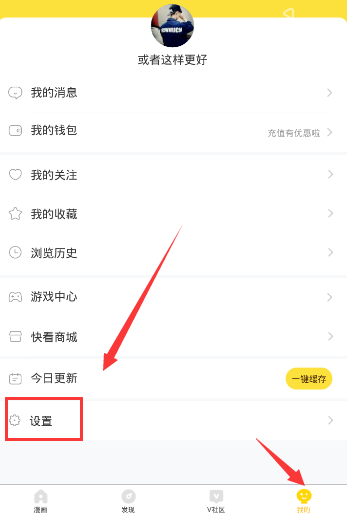 快看漫画如何翻页