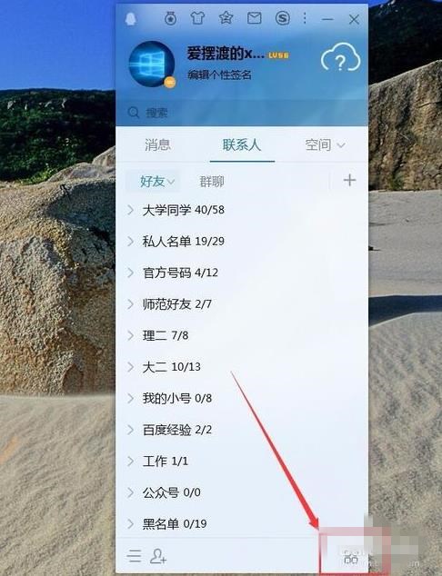 qq怎样进入齐齐直播间