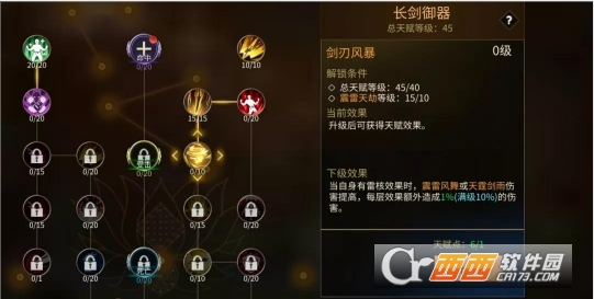 绝世战魂前传无限金币钻石版