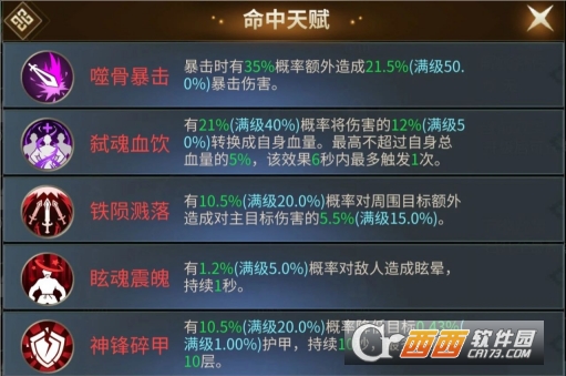 绝世战魂前传无限金币钻石版