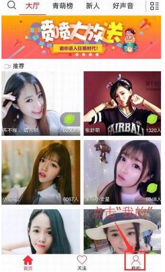 齐齐直播怎么开直播