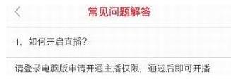齐齐直播怎么开直播(2)