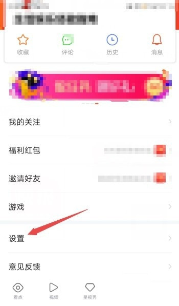 看点快报怎样注销(2)