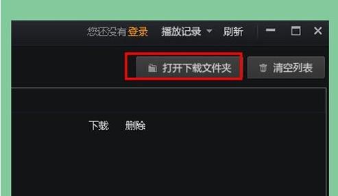 搜狐影音如何下载视频(4)