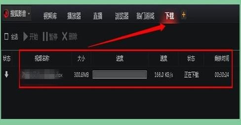 搜狐影音如何下载视频(3)
