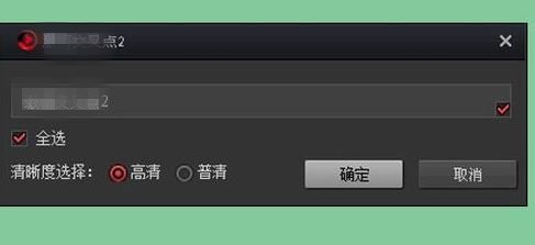 搜狐影音如何下载视频(2)