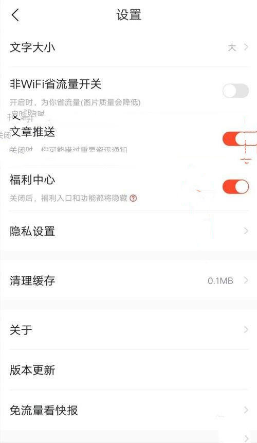 看点快报如何提现(1)