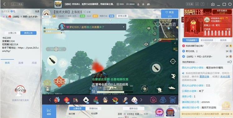 cc怎么看直播(2)