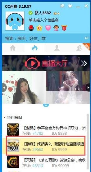 cc怎么看直播(1)