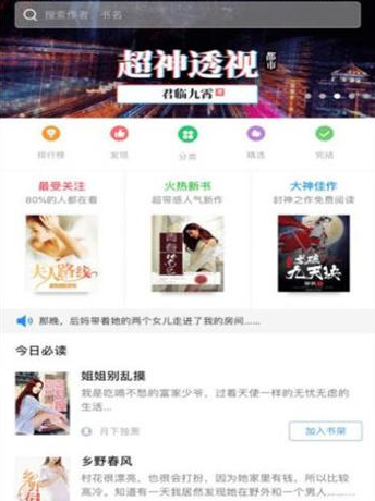 米读小说里的书怎样下载