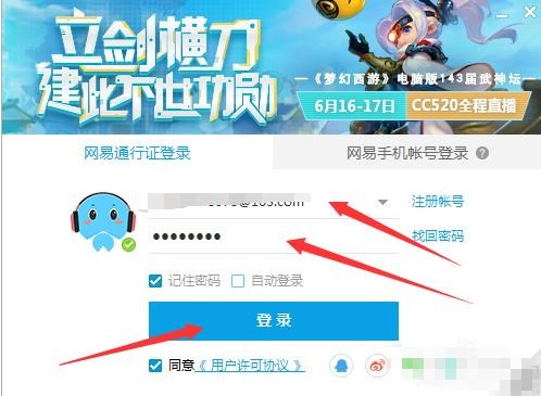 网易cc怎么开直播