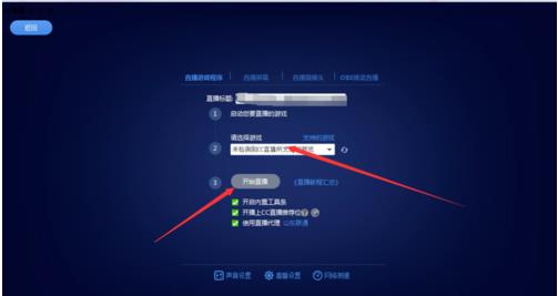 网易cc怎么开直播(4)