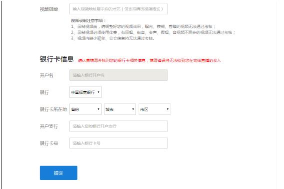 花样直播怎么当主播(2)