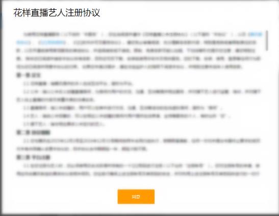 花样直播怎么当主播
