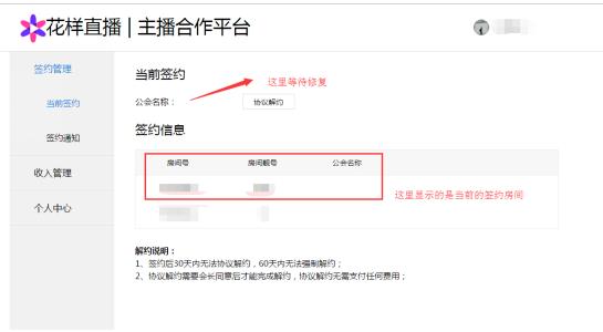 花样直播怎么当主播(4)