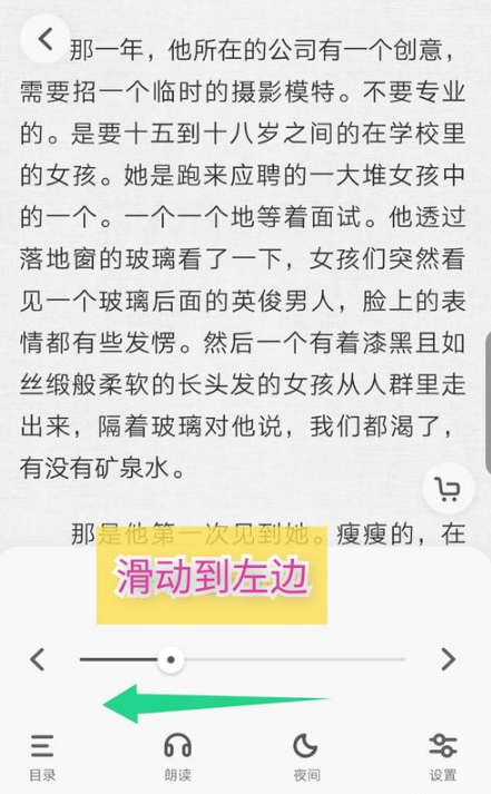 爱奇艺阅读怎么设置自动翻页(1)