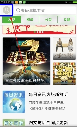 氧气听书如何定时