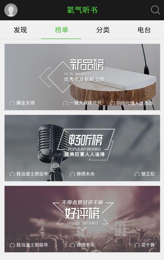 氧气听书下载文件在哪里