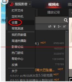 搜狐影音怎么连续播放(1)