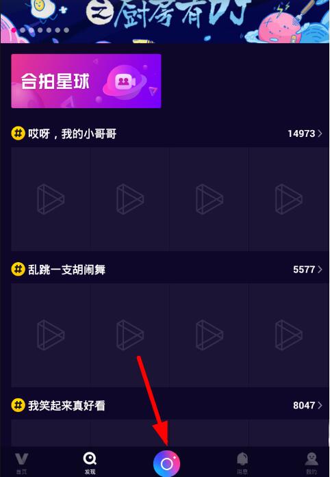 微视合拍视频如何加歌词