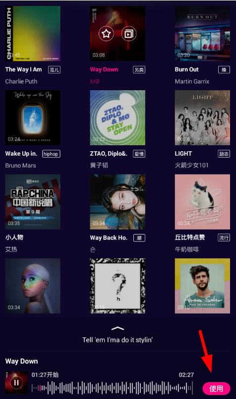 微视合拍视频如何加歌词(1)