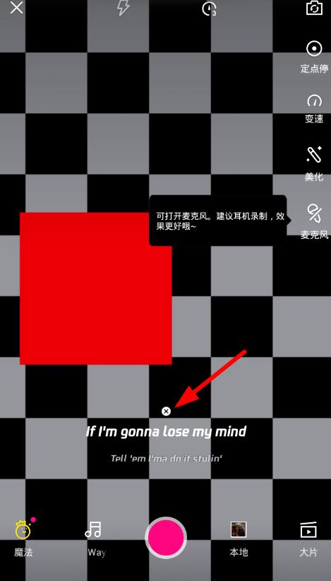 微视合拍视频如何加歌词(2)