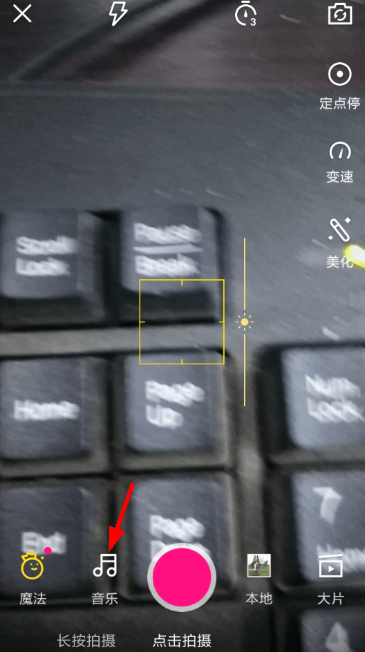 腾讯微视如何去掉歌词