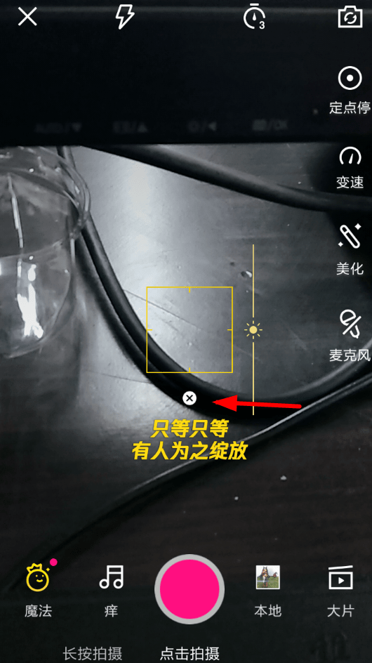 腾讯微视如何去掉歌词(2)