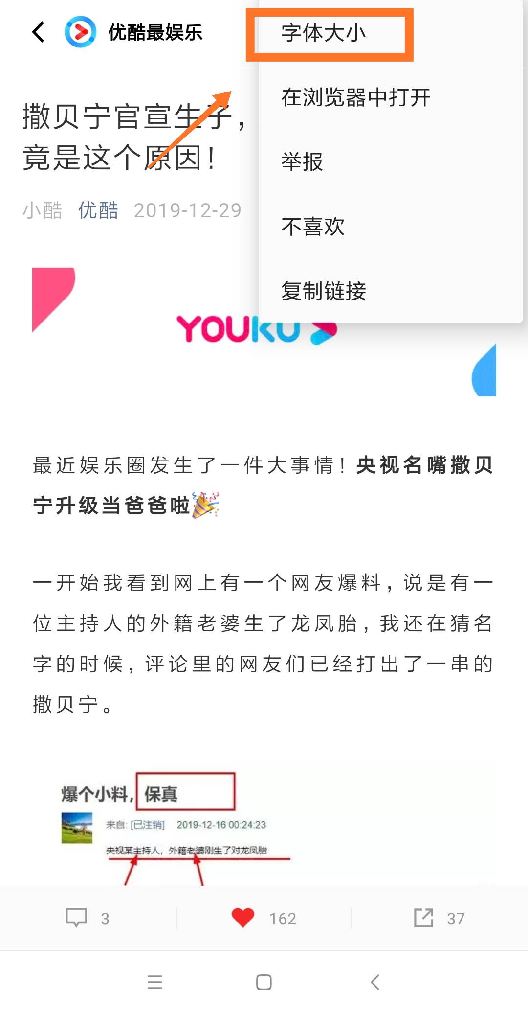 红板报修改字体大小(3)