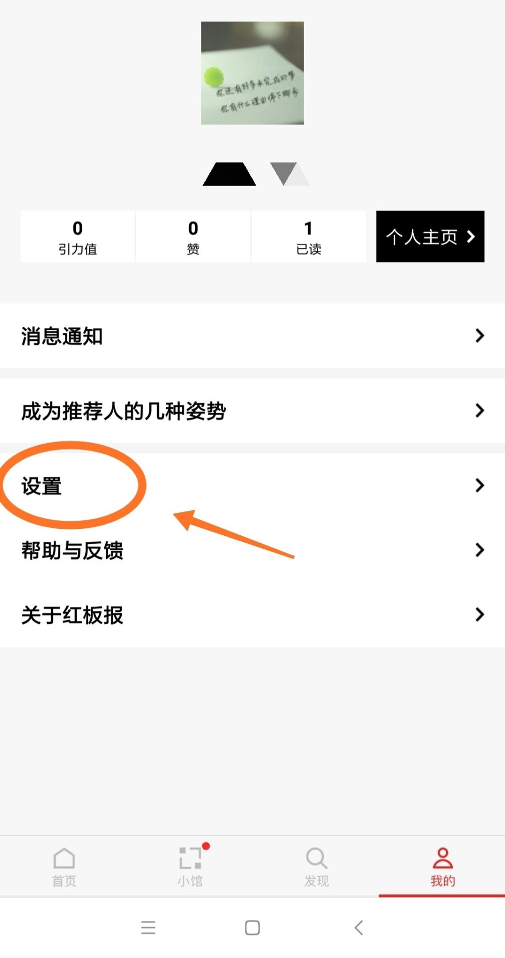红板报怎么清理缓存(2)