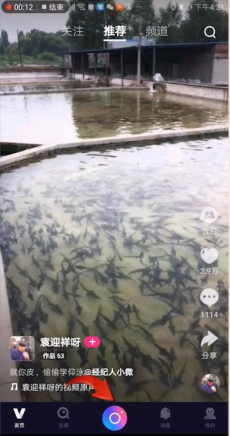 微视上怎么上传自己的音乐(1)