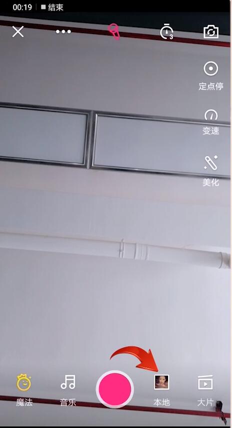 微视上怎么上传自己的音乐(2)