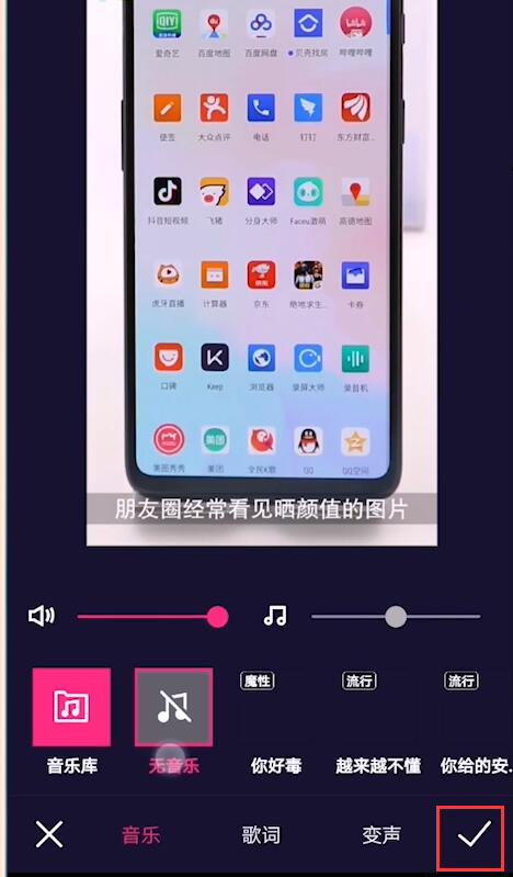 微视上怎么上传自己的音乐(6)