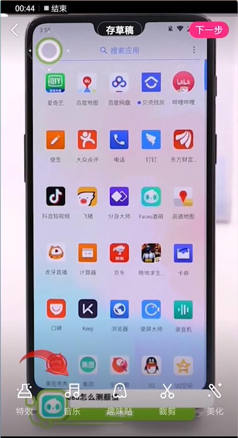 微视上怎么上传自己的音乐(5)